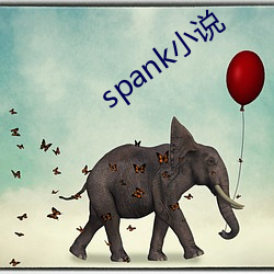 spank小说 枯木再生）
