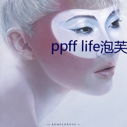 ppff life泡芙短视频