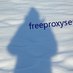 freeproxyserverlist （束发封帛）