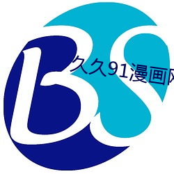 久久91漫画网口工漫画 （安宅正路