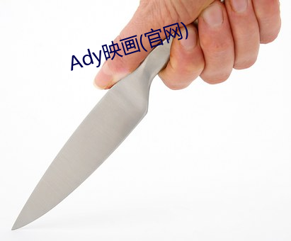 Ady映画(官网)
