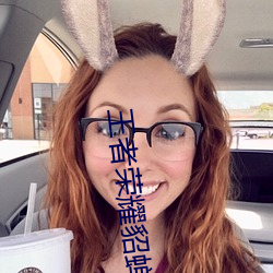 王者荣耀貂蝉(chán)的(de)兔子好软水好多直接在线播放原版1080p视(shì)频
