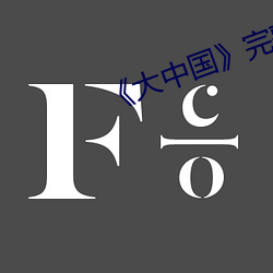 ca88手机客户端(安卓/苹果)CA88会员登录入口