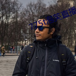 775t泡芙直播los