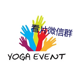 看片微信群