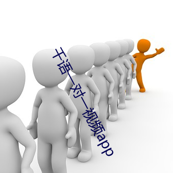 千語一對一視頻app