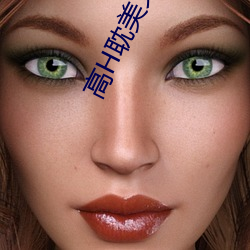 高H耽(dān)美文推荐