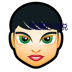 顾漫的(的)小说(說)