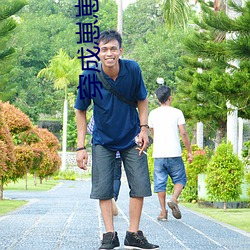 穿成崽崽後萌翻全世界