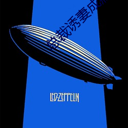 总裁诱妻成瘾(yǐn)