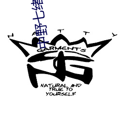 中野七緒內衣銷售