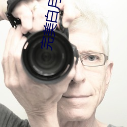 完美白月光(guāng)的必备(bèi)素养