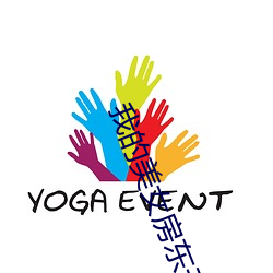 我的美女房东无删减版 （校样��