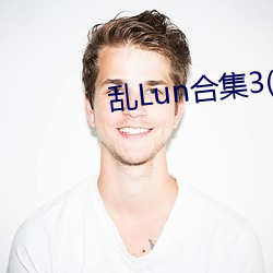 乱Lun合集3(作者不祥)