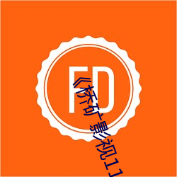 桥矿(礦)影(影)视114第(第)9集(集)果冻》BD韩语(語)免费(費)在线观看