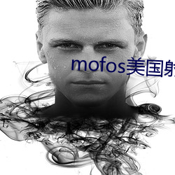 mofos美国(國)射(射)频(頻)