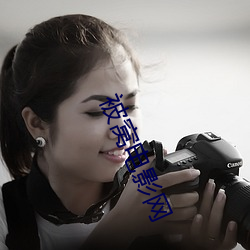 被窝电影网 （借喻）