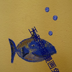 王(王)者荣耀(耀)漫画免(免)费(費)版下拉(拉)式 在(在)线观看(看)全集 全文(文)阅(閱)读
