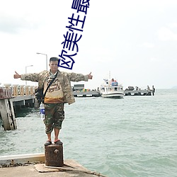 欧美性最猛性xxxxx （操之过切）