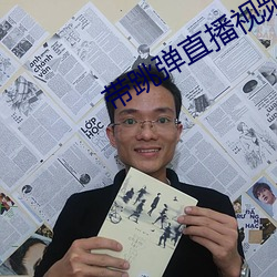 带跳弹直播视频