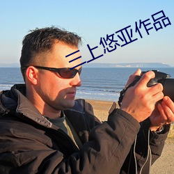 三上悠亚作品