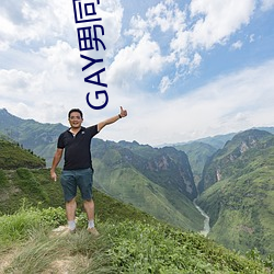 GAY男同阳光地带