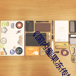 《国(國)内剧果冻传媒在线(線)观看(看)��HD高(高)清(清)免(免)费在线播(播)放(放)