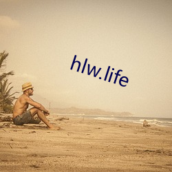 hlw.life （实至名归）