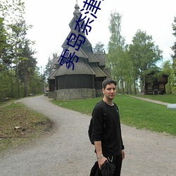 雾岛(島)奈津美ed2k