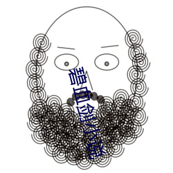 碧血剑小说
