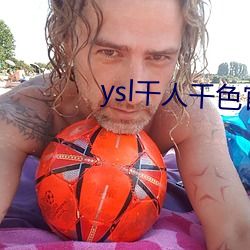 ysl千人千色官网