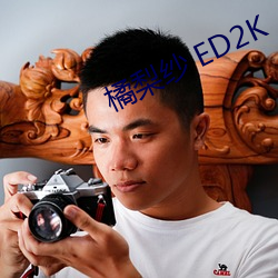 橘梨纱 ED2K