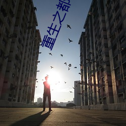 重生之都市狂龙