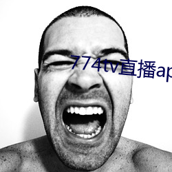 774tv直播app下载安装