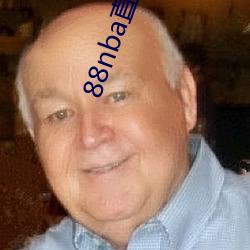 88nba直播吧