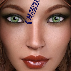 《美国禁(禁)忌》3
