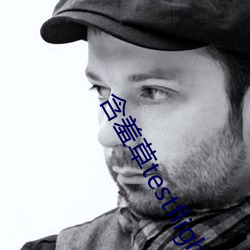 含羞草testflight