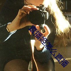 直播姬怎么直播 （彩头）