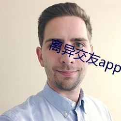 离异交友app 浑浑沈沈