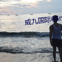 九游会登录j9入口 - 中国官方网站 | 真人游戏第一品牌