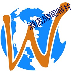 酒店房間照片
