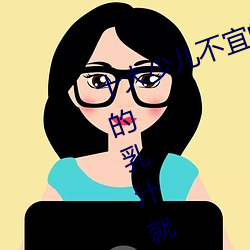 十大少兒不宜的日本動畫片 吸女人的乳汁就能變強被禁