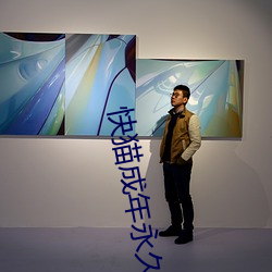 快貓成年永久破解版