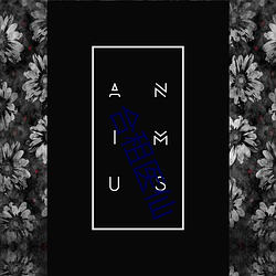 合租(zū)医仙