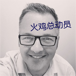 火鸡总动员 （叩打）