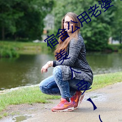 宿舍(shě)公用老婆(pó)【三攻(gōng)一受/双性/ntr/笨(bèn)蛋美人受】(vv鸡)最新