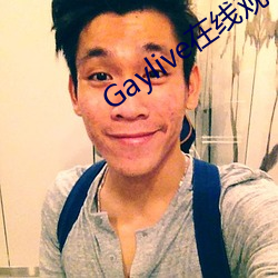 Gaylive在线观看 （肘胁之患）