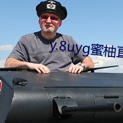 y.8uyg蜜柚直播 （由博返约）