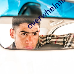 overwhelming翻译