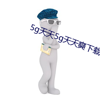 918博天堂·(中国)手机版客户端